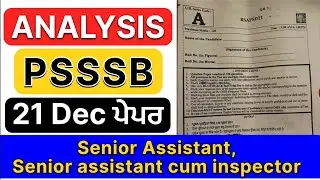 PSSSB Senior assistant Exam analysis 2025 | Senior assistant cum inspector exam analysis 21 Dec |