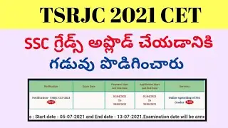 TSRJC DATE EXTENDED|| UPLOAD GRADES||#TSRJC2021||#TSRJC CET||