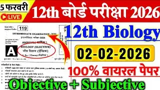 class 12th biology vvi objective question || 2 February Class 12th Biology Viral Question 2026