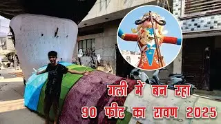 गली मे बच्चे बना रहे 90 फीट का रावण 2025 | Ravan Making Video 2025 @manishchopravlogs 