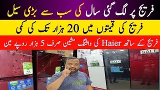 Fridge price in Pakistan 2025 | Haier Digital Inverter Fridge | Inverter Refrigerator | Pel Fridge 