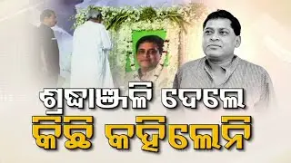 My father earned trust & faith of people : Naba Das&rsquo; daughter Dipali
