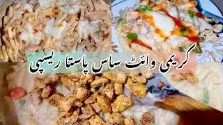 Creamy White Sauce Pasta Recipe | Ramadan special recipe| Iftar special recipe|#foryou #pasta