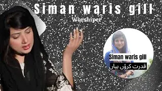God bless you || Qudarat krun byan || Siman waris Gill || Masihi Geet || full HD