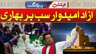 Independent candidate heavy on all | NA-241 LIVE Results | General Election 2024 | City 21