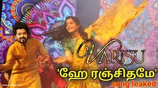 varisu - Ranjithame song leaked video!