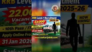 Railway RRB Group D Recruitment 2026 | 22,000 Vacancy | #sarkarijob18 #railwayrecruitment