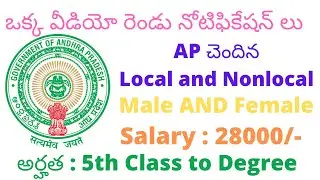 andhra pradesh government jobs 2021 #jobs #apjobs