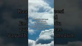 En Kadhal Solla #paiyasong  #whatsappstatus  #shorts