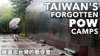 Taiwan's forgotten POW camps: Fall of Singapore 80th anniversary special 被遺忘台灣的戰俘營：新加坡戰役80週年紀念