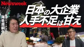 【日本中が人手不足のウソ】外国人＋AI活用でも人は足りないが、大卒は増加中／低生産性の戦犯は&ldquo;花火みたいな投資&rdquo;／高市政権、労働規制緩和の愚策／AIで仕事の大半が消え、ブルーカラーは金持ちに&hellip;ならない