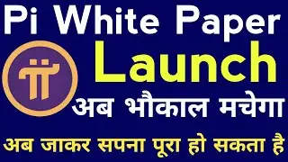 Pi Network White Paper Launch | Pi Price Prediction Update | Pi Coin Price Prediction | #pinetwork