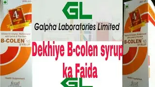 B-COLEN NS SYRUP | Dekho iska faida keya hai,or iska use kaise korna hai ,ei sob dekho ise video meh