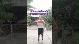 Trakraw Ep1