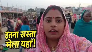 इटावा की निवाई में ढेर सारी शॉपिंग | फैमिली बजट में शानदार खरीदारी | Shopping Vlog