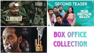 box office collection of  DHOOMAM | MADHURA MANOHARA MOHAM |  OH BABY  movie