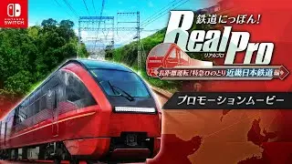 Tetsudou Nippon! Real Pro Long Distance Driving Limited Express Hinotori | Now Available On Japanzon