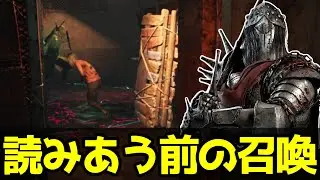 【DbD】読みあいを事前に減らす立ち回りと倦怠感が強すぎた【ナイト】