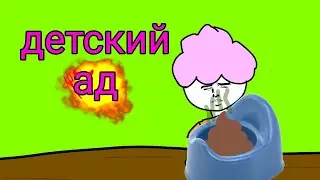 Истории из детского ада (анимация)