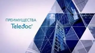 О Компании Теледок
