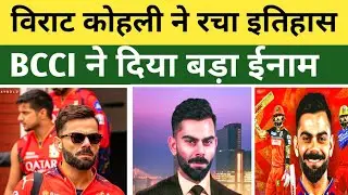 Virat Kohli को मिला bcci contract पर ipl 2025 Kohli vs iyer vivad अब क्या होगा