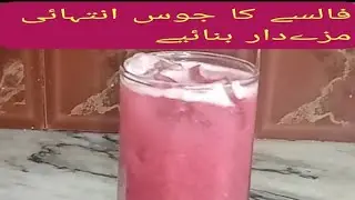 falsa juice banane ka tarika|falsa juice recipe|falsa juice banaen