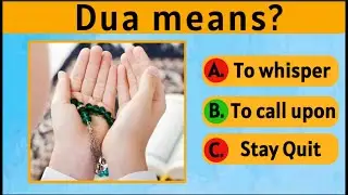 DUA QUIZ ||  Eman Quizer| without music