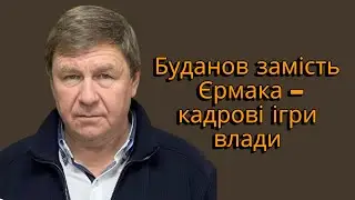 План Трампа: чи буде кінець війни | Приховані загрози онлайн-виборів | Telegram замість телемарафону