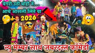 Raysing Mama Sanarekar Party🤪 | New Comedy 2025 | Adivasi Tamasha 