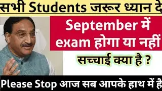 STOP This : NEET Further postponed // possible in September or not // Rough talk to all students