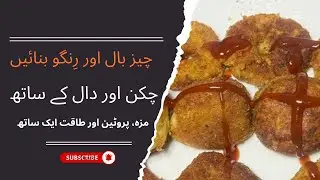 Crispy Chicken Cheese Balls | Easy Party Snack Recipe 