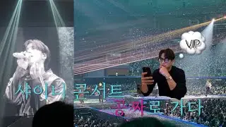 세상에 공짜는 없다고? 아니 난 내 이상형 공짜로 보고왔어📁
