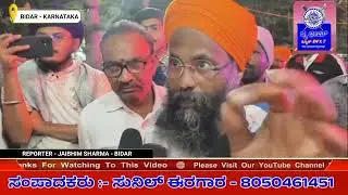 Bidar's Yashosai Private Hospital is cheating people and extorting money. #news 