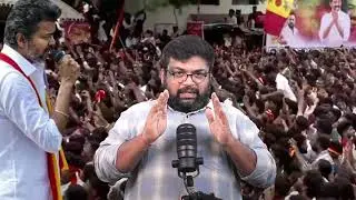 நாகப்பட்டினத்தில் தி.மு.க வை கிழித்து தொங்கவிட்ட விஜய் !