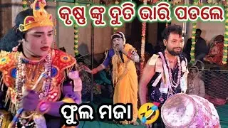 ସମ୍ବଲପୁରୀ ନୁଆଁ କମେଡି ଦଣ୍ଡ // new sambalpuri comedi danda // ma ranchangi danda // #ganeswardanda
