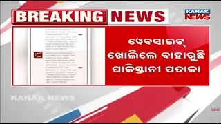 Sambalpur Gangadhar Meher University Website Hacked | Pakistan Flag Displayed
