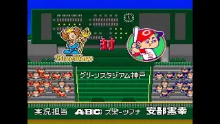 S12 G2 Hiroshima Toyo Carp Vs Orix Blue Wave at Green Stadium Kobe