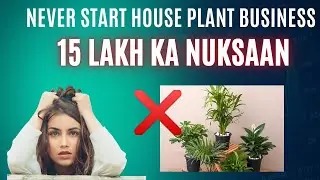How to start plant nursery business India #PlantNurseryBusiness #BalconyGardening