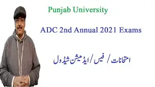 Associate Degree in Commerce ADC Part.1,2 Supply 2021 Exams Fee and Admissions Schedule | PU