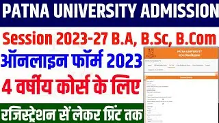 Patna University UG Admission Online Form 2023-27 Kaise Bhare | Patna University Admission Form 2023