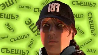 Мотивация для Ash / Rainbow Six Siege