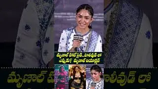 🔥 #Mrunal&rsquo;s Hot Side in Tollywood? Her Bold Reaction Revealed! #dacoit #adivisesh #viral