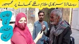 Retired government employee forced to push | Value yourselves | Allah ki Madad 110 |