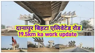 Danapur bihta elevated Road work progress | full update 19.5 Km ka @localinfobyts 
