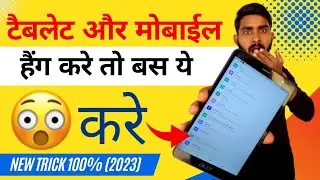 All Tablet and Smartphone Hang problem solved 2023 || New Tricks Hang Solved 2023 || 100% || 😲😲