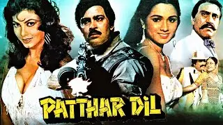 Patthar Dil Action Movie | पत्थर दिल | Rakesh Roshan, Padmini Kolhapure, Kimmy Katkar, Kadar Khan