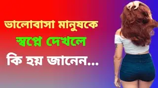 Love Status video new 2025 in Bangla | Love quotes in bangla #techceren