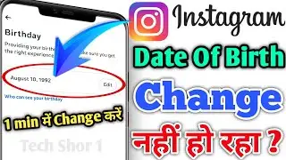 Instagram par date of birth change nahi ho raha hai | How to change date of birth on instagram 2026