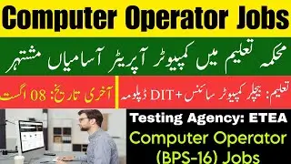 Computer Operator Jobs In Education Department KP || Last Date 08 August || Qualification||Age Limit