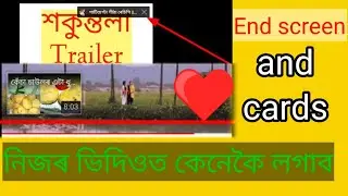 how to add end screen and cards on youtube video ?